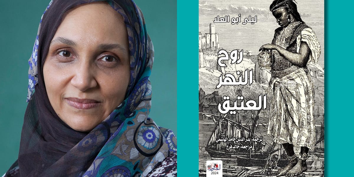 The Arabic Translation for Leila Aboulela’s River Spirit Just Came Out Amidst the Ongoing War in Sudan